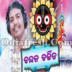 Chandan Charchita - Odia Bhajan (Srichan Mohanty)